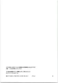 Ookami Otoko no Furu to Yuki