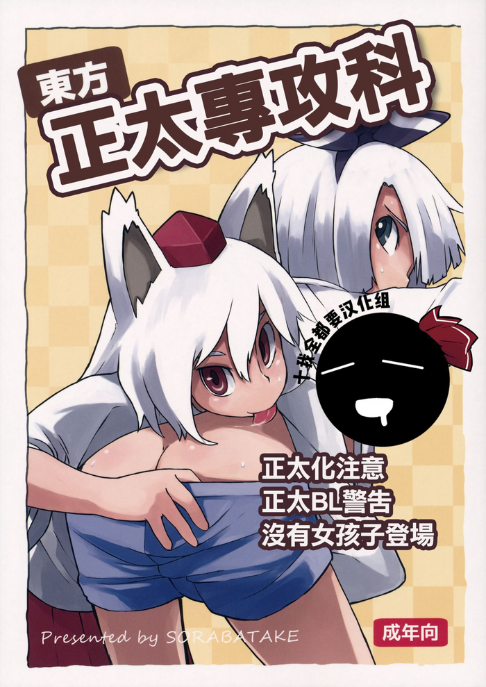 Pegging Manga