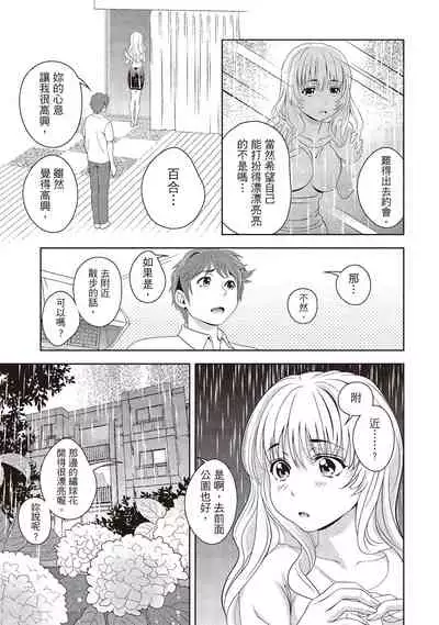 淫糜的青澀戀歌