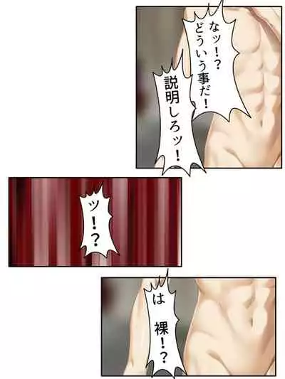 異世界で女神を寝取って淫紋●教 1巻