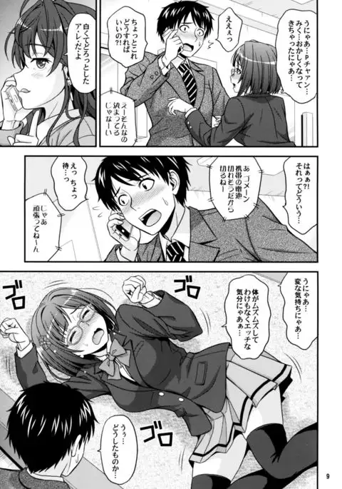 まじめがねこニャン!