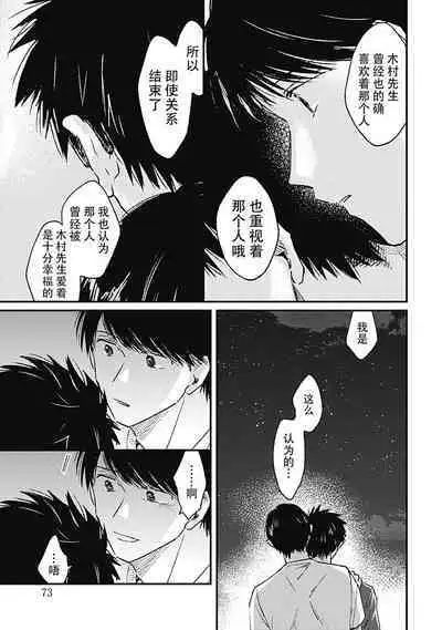 AnMata Ashita Aeru yo | 我们明天再见