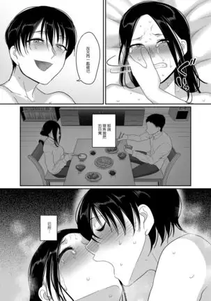 Deisui Hitozuma Omochikaeri NTR ~Yarichin ni Hitobanjuu Hameraremashita~