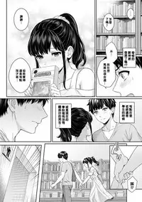Sensei to Boku Ch. 1-7