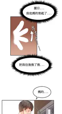 [Mx2J] Hahri's Lumpy Boardhouse Ch. 0~22【委員長個人漢化】（持續更新）