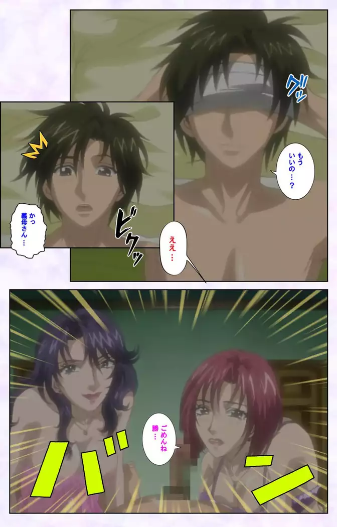 inbo-innyan kanzenhan