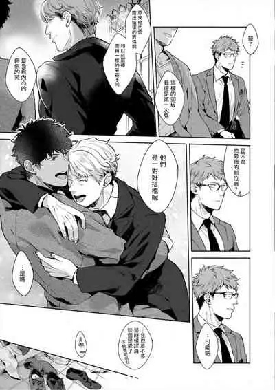 [Satomichi] Iyarashii Mannequin ~Gachimuchi Suit Seiyoku Zukan~ | 淫乱的服装模特~肌肉饱满正装性欲图鉴 Ch. 3-5 [Chinese] [Decensored] [Digital]