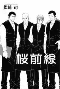 [Anthology] Kinniku Otoko Vol. 8