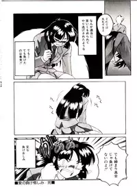 [wanyanaguda] Bloomers to Shiroi Muchi