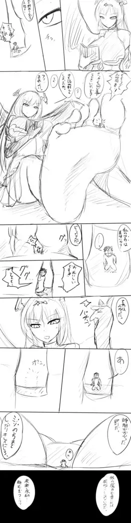 いばらーど 2