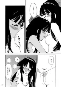 [P.S. (天櫻みとの)] 戦演舞 (サムライスピリッツ)