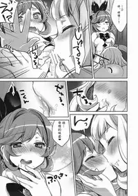 (C92) [cherry*pepper (Yukian)] Danchou-san to Renkinjutsushi (Granblue Fantasy) [Chinese] [胸垫汉化组]