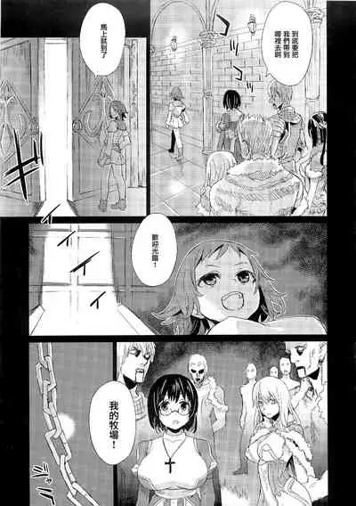 (C83) [Fatalpulse (Asanagi)] VictimGirls Compiled Vol.1 -Victimgirls Soushuuhen 1- MMO Game Selection (Various)[Chinese] [不可视汉化]