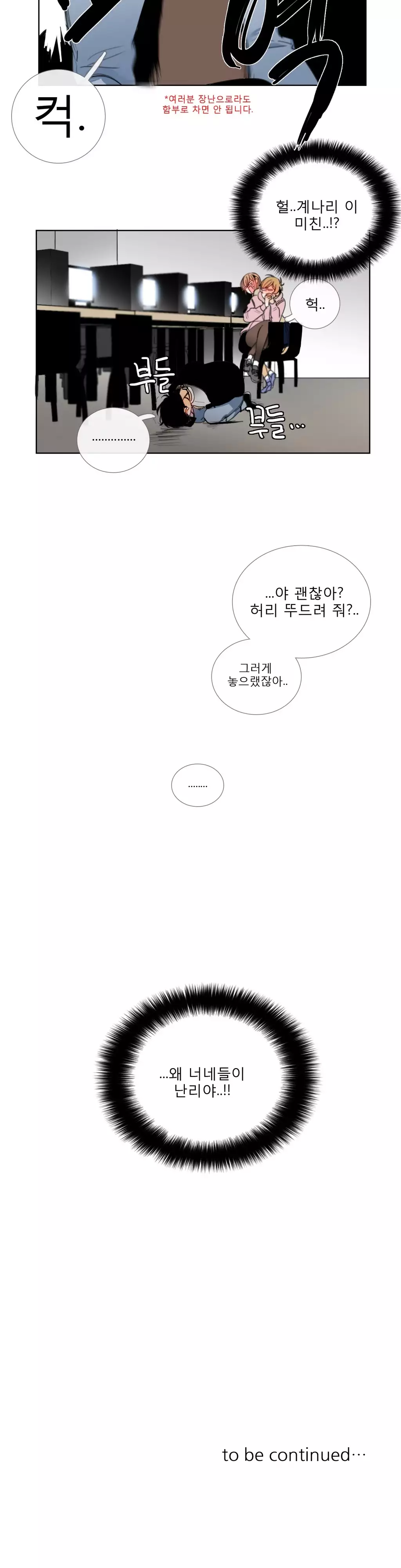 Talk to Me Ch.0-35