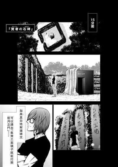 Chijou Hyakkai Ch36-40 Chinese Version「地上100阶」個人翻譯