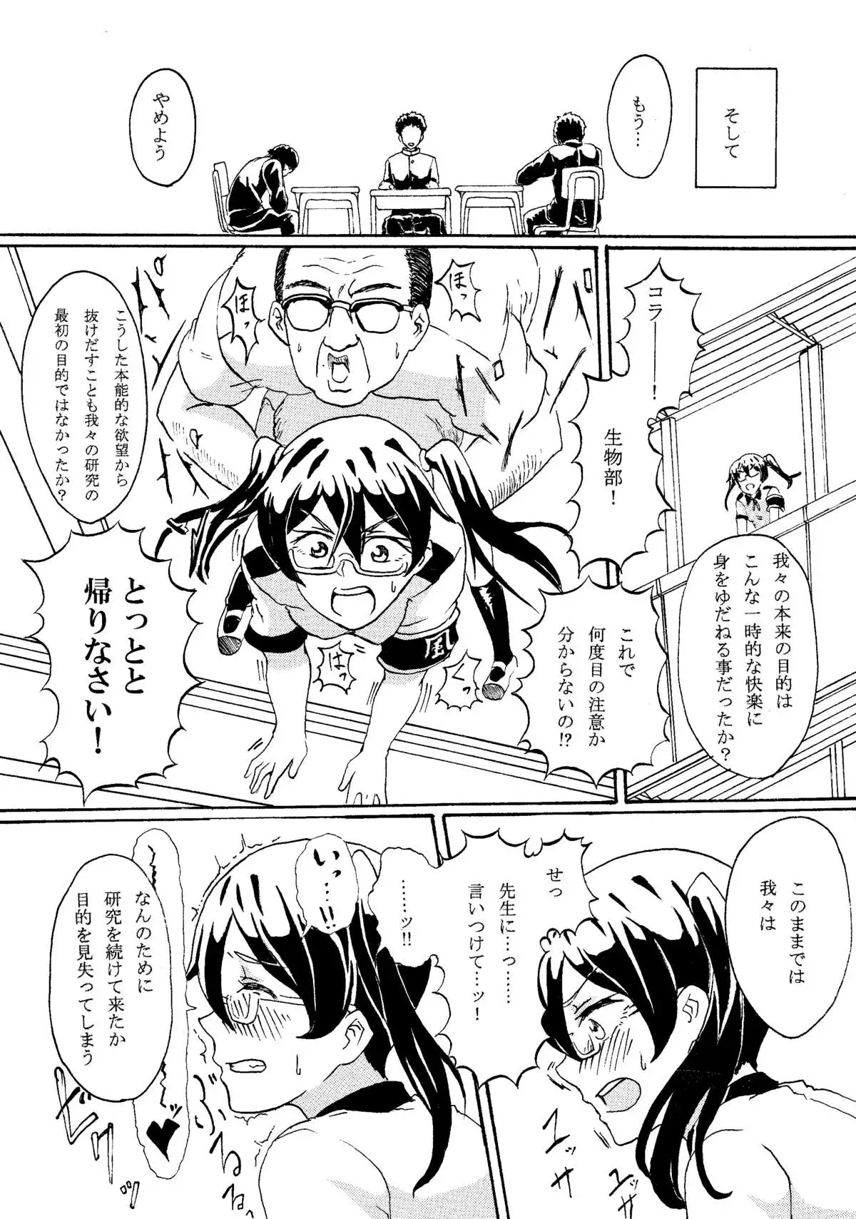 オリジナルJK催眠エロ漫画