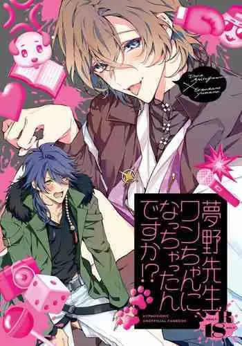 Yumeno sensei wan-chan ni natchattan desu ka !?