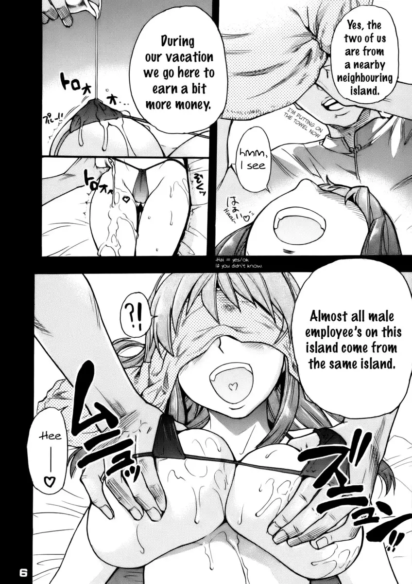 Erobare 360 Doubutsu-sha