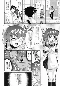 [AMP (Norakuro Nero)] Notorious Little Twins (Onegai Twins)