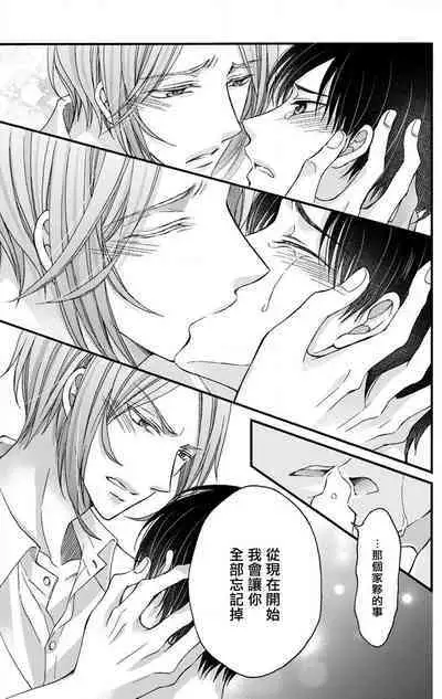 [Mitsuhashi Tomo] Choukyou Kaihatsu Seikatsu ~Kimi ga Ochiru Made Yamerarenai~ | 调教开发生活~不到你堕落为止决不罢休~ 11-13 [Chinese] [冒险者公会] [Digital]