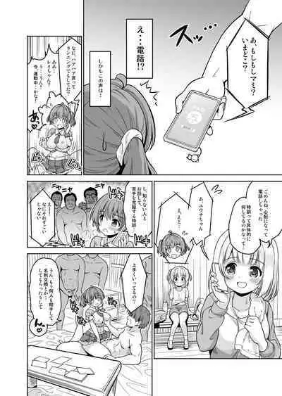 みんな、好きなだけマミに射精していいからねっ!～濃厚種付けインフルエンサーシリーズ