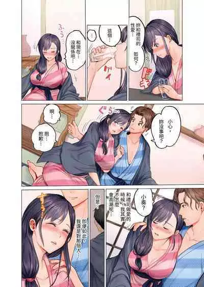 [Peter Mitsuru] Fuufu Koukan ~Ichido Shitara Modorenai... Otto yori Sugoi Kongai Sex~ | 夫妻交姦 ~一旦做過就回不去了…比丈夫更厲害的婚外情SEX~ 1-11 [Chinese]