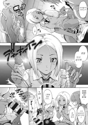 Harem Spiral | 하렘 스파이럴