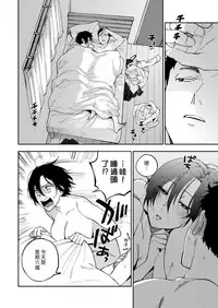 Muramata-san no Himitsu | 村又小姐的秘密