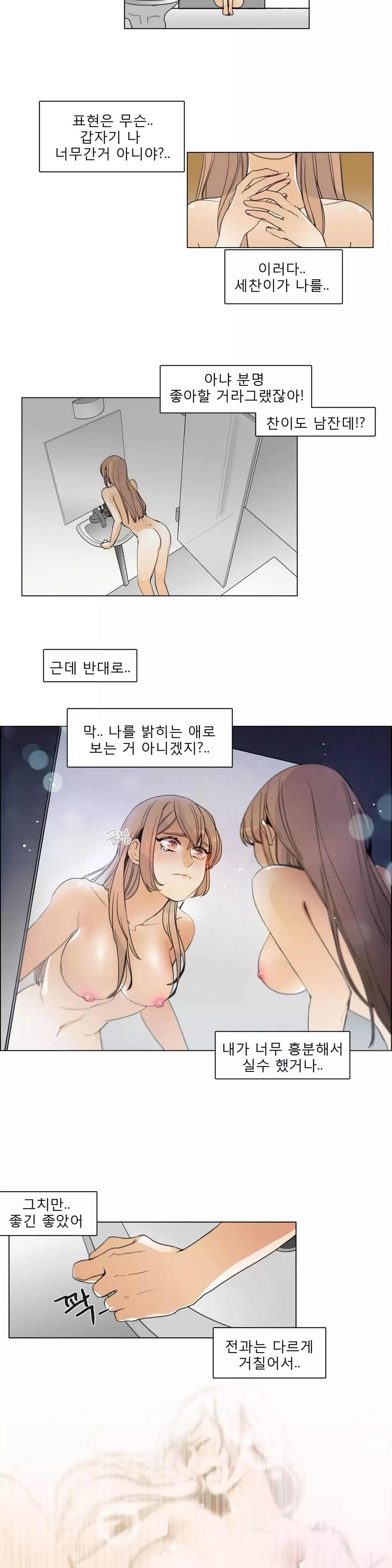 Talk to Me Ch.0-35