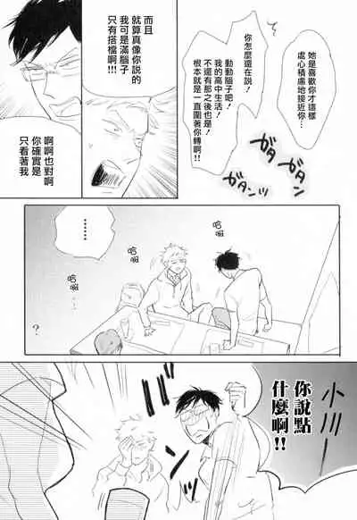 [Yamane Musashi] Dangan Dead Heat | 胜负难分的超高速弹丸 Ch. 1-4 [Chinese] [Digital]