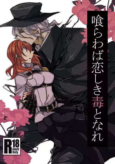 Kurawaba koishiki doku to nare sample