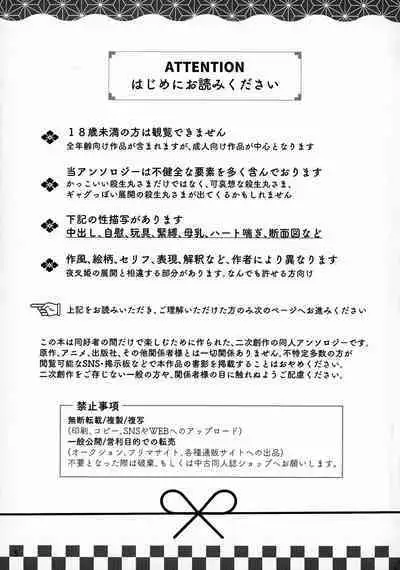 kin'yoku no dai yōkai | 禁欲的大妖怪