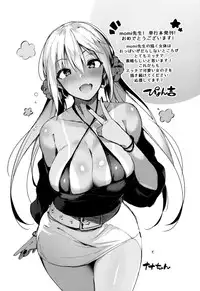 [momi] Flappy! - Flappy Sugar Babies [Chinese] [無邪気漢化組]