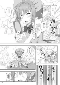 SAKURA BREAK 4 ～Symphony Of Nightmare～