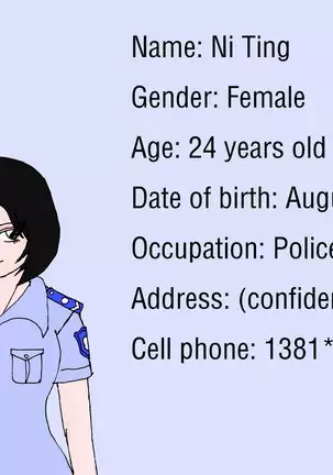 倪婷（有条色狼）