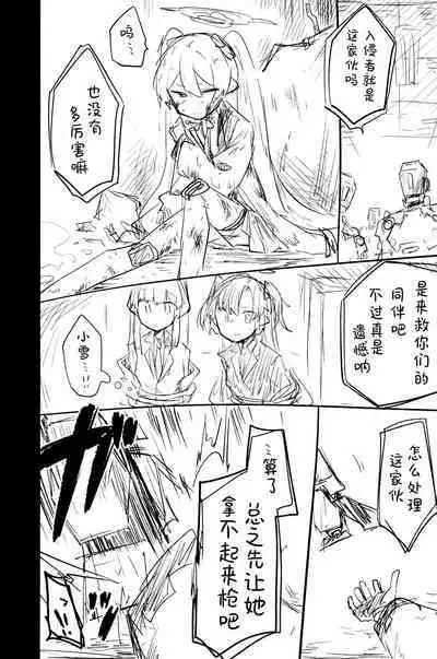 Kore wa Toaru Kivotos no Ohanashi desu. | 这是某一个基沃托斯的故事。