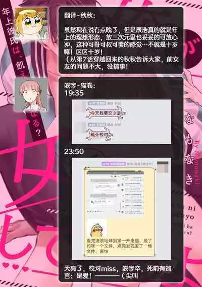 [Namonaki] Ore ga onna ni shite yaru yo ~ toshiue kareshi wa, ueteokami ni naru?~ | 让我将你变成女人吧～年上男友，化身饥渴大野狼？～ 1-17 end [Chinese] [莉赛特汉化组]