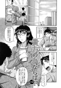 [Narushima Godou] Ochiru Onna