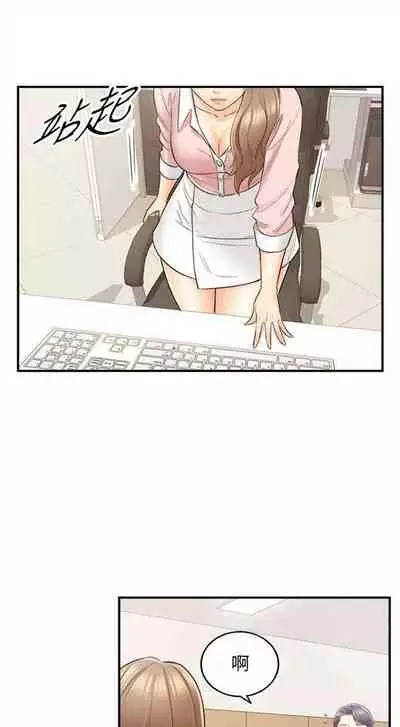 [富貴鼻 & 雲河尹] 正妹小主管 1-108 官方中文（連載中）