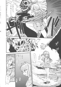 [Eno Akira] Kyuuketsuki Carlla