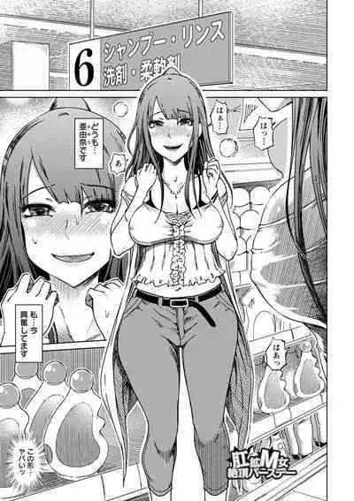 変態どすけべライフ