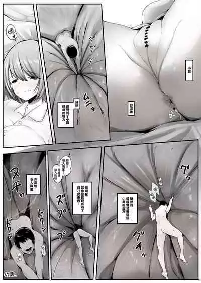 Pantsu ni Nankin Shite Nioizeme Shite Kuru Onnanoko Jou + Chuu + Ge + Shuu | 把人軟禁在內褲裡用臭味折磨的女孩子・上 + 中 + 下 + 終