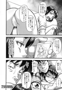 [Narushima Godou] Prolog + Falsehood Ch. 1-5