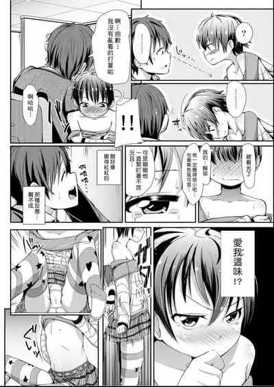 [horonamin] Kobetsu Ecchi Shidou Juku | 個別的性愛指導塾 [Chinese] [Digital(BOOKWALKER & DLsite)]