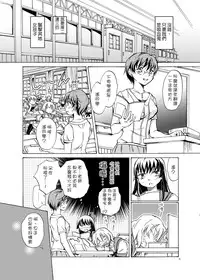 [peachpulsar (Mira)] Chuu shite! Vampire Girls 1~3 [Chinese] [G&南音的百合豆腐磨坊]