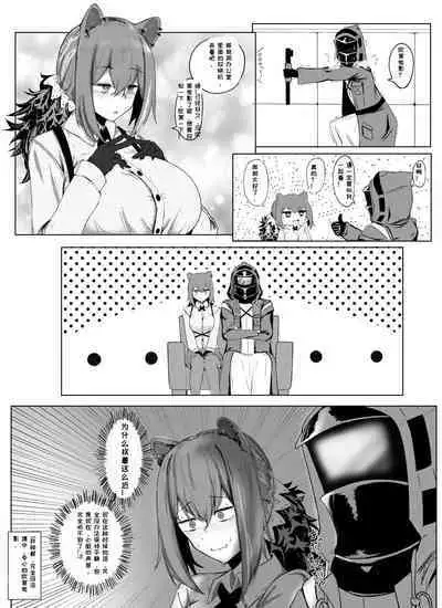 罗德岛のSEX与日常（明日方舟同人漫画）