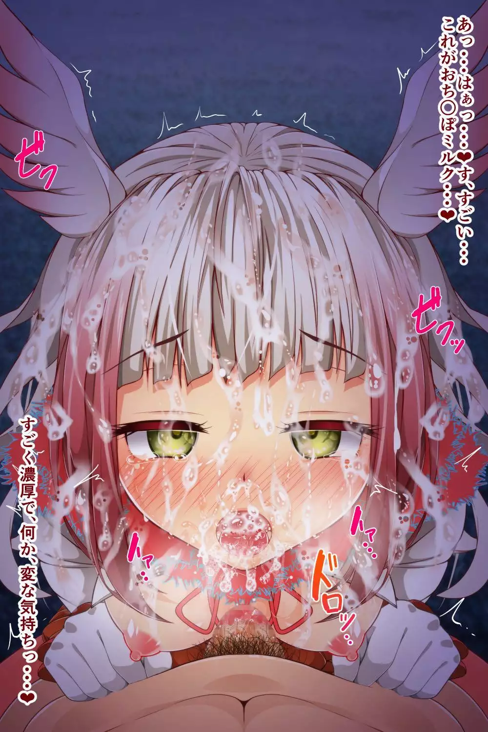 おくちふれんず