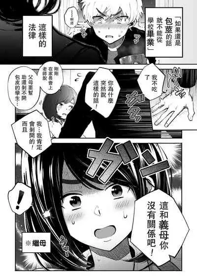 Houkei da to Gakkou Sotsugyou Dekinai Houritsu nano de Wakai Okaa-san ga Musuko no Chinpo o Muite mita.