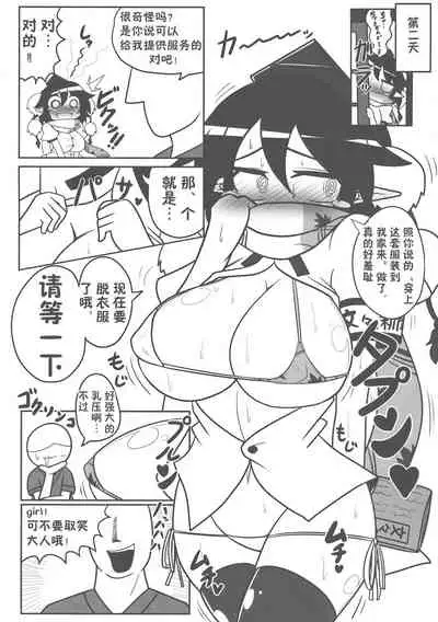 (C86) [Ato Nana Fun (Roki, Rindou)] Ayakan! (Touhou Project) [Chinese] [心海汉化组]