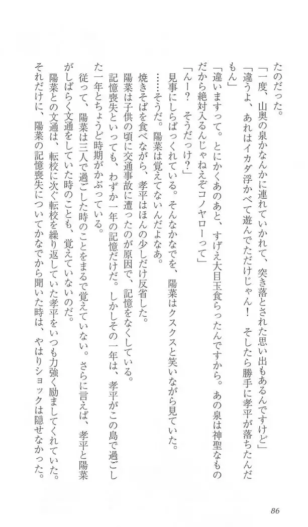 FORTUNE ARTERIAL 完結編